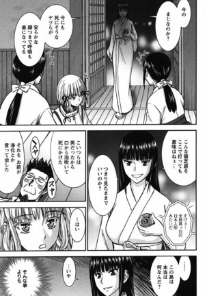 Tama Kick Ch01 Page #47