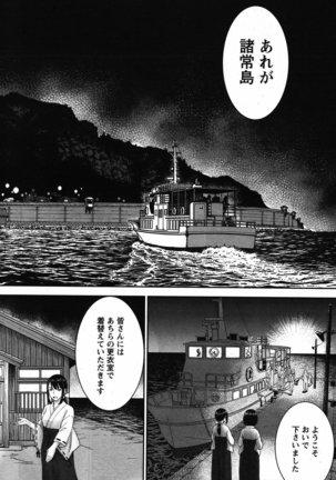 Tama Kick Ch01 Page #20