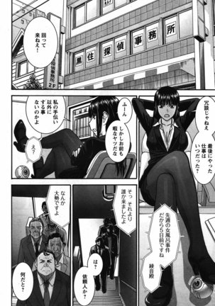 Tama Kick Ch01 Page #14