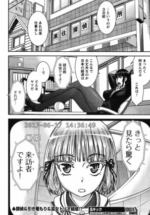 Tama Kick Ch01 Page #52
