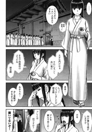 Tama Kick Ch01 Page #22