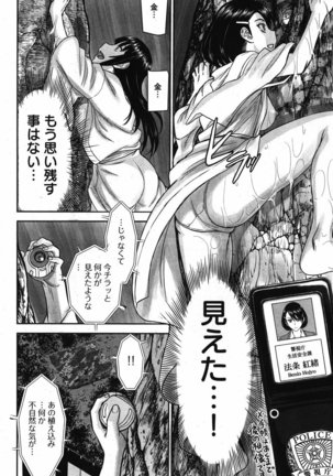Tama Kick Ch01 Page #32