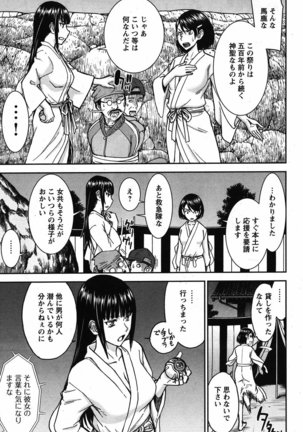 Tama Kick Ch01 Page #41