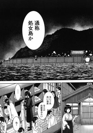 Tama Kick Ch01 Page #21