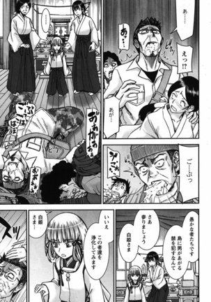 Tama Kick Ch01 Page #45