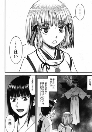 Tama Kick Ch01 Page #50