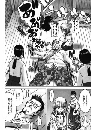 Tama Kick Ch01 Page #46