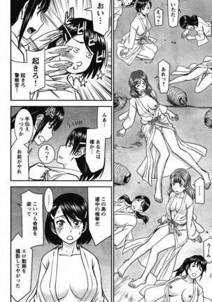 Tama Kick Ch01 Page #40