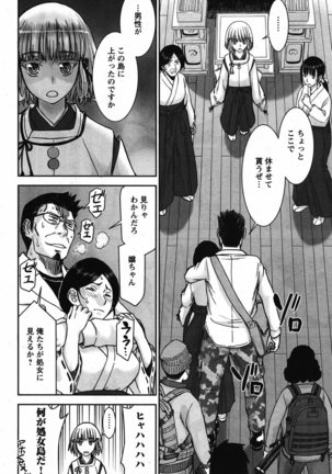 Tama Kick Ch01 Page #44
