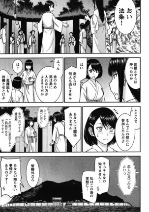 Tama Kick Ch01 Page #51