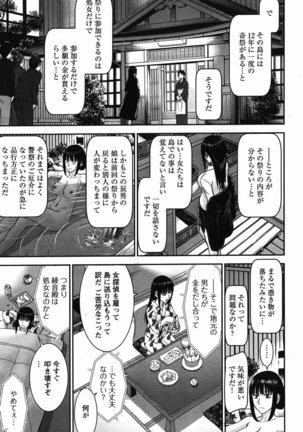 Tama Kick Ch01 Page #17