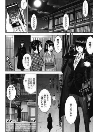 Tama Kick Ch01 Page #18