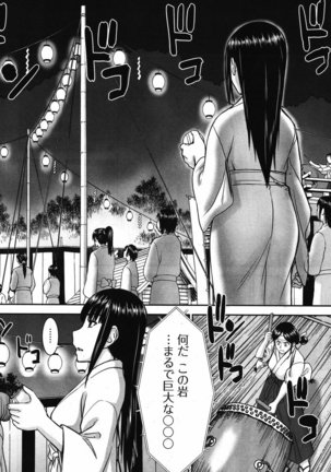 Tama Kick Ch01 Page #26