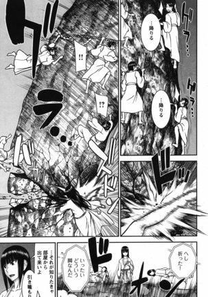 Tama Kick Ch01 Page #39