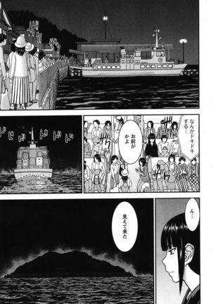 Tama Kick Ch01 Page #19