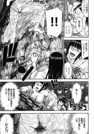 Tama Kick Ch01 Page #29