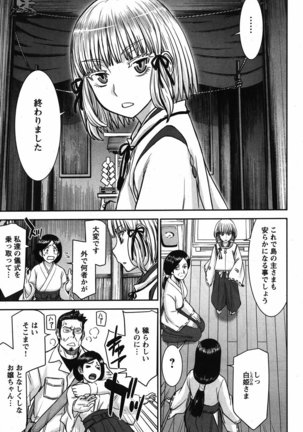Tama Kick Ch01 Page #43