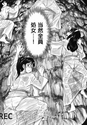 Tama Kick Ch01 Page #30