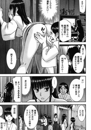Tama Kick Ch01 Page #25