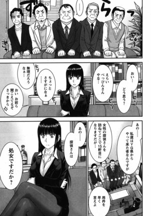 Tama Kick Ch01 Page #15