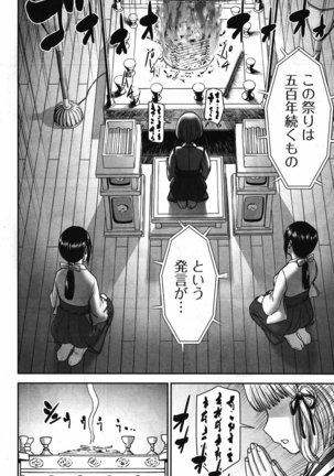 Tama Kick Ch01 Page #42
