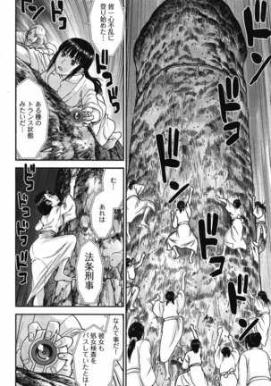 Tama Kick Ch01 Page #28