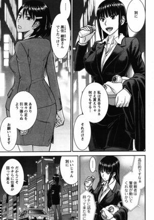 Tama Kick Ch01 Page #13