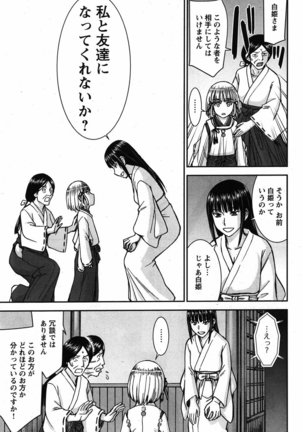 Tama Kick Ch01 Page #49