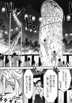 Tama Kick Ch01 Page #27