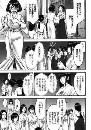 Tama Kick Ch01 Page #23