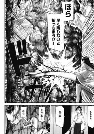 Tama Kick Ch01 Page #38