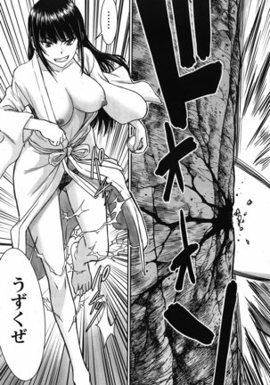 Tama Kick Ch01 Page #37