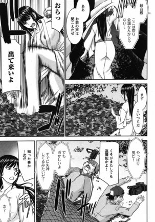 Tama Kick Ch01 Page #35