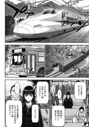 Tama Kick Ch01 Page #16