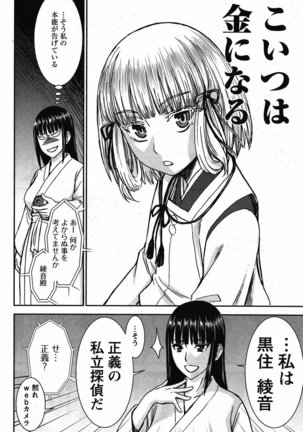 Tama Kick Ch01 Page #48