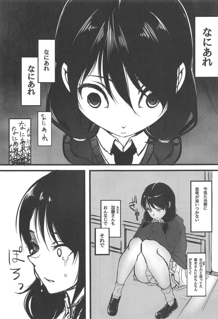 Yuri-chan to Asobo