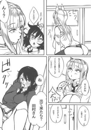 Yuri-chan to Asobo Page #15