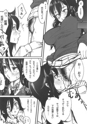 Yuri-chan to Asobo Page #19