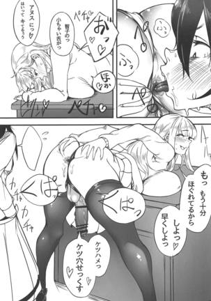 Yuri-chan to Asobo Page #6