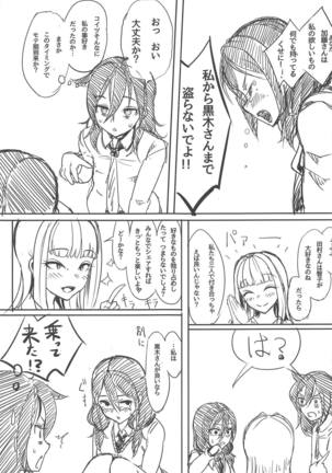 Yuri-chan to Asobo Page #18