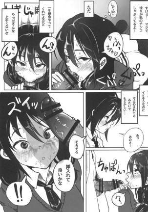 Yuri-chan to Asobo Page #22