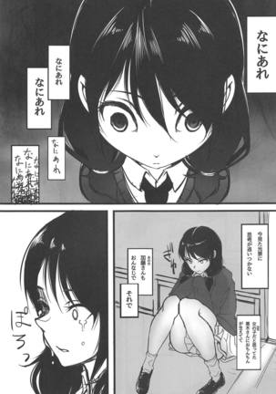 Yuri-chan to Asobo Page #12