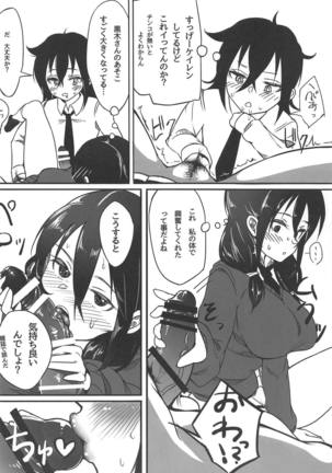 Yuri-chan to Asobo Page #21