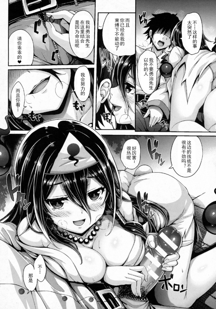 Yuurei Kanojo