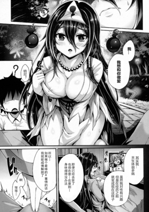Yuurei Kanojo