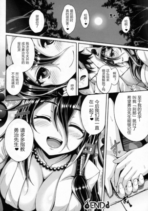 Yuurei Kanojo Page #21