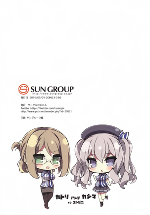 Bakunyuu Renshuukan Kashima-chan Haru no Oppai Lesson Chinjufu Page #20