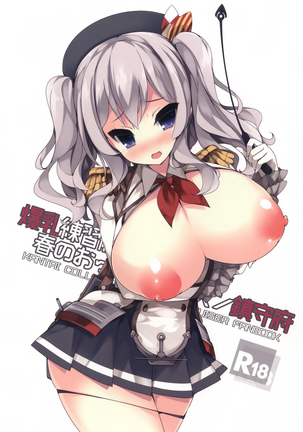 Bakunyuu Renshuukan Kashima-chan Haru no Oppai Lesson Chinjufu Page #19