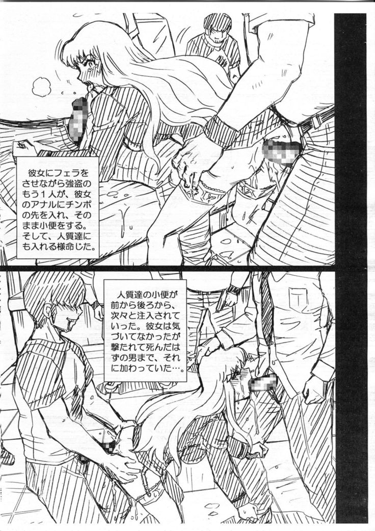 F&B AV Sample File 3 Akimoto Katherine Reiko Gazoushuu