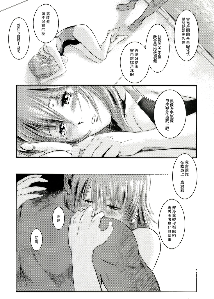 Riku-Gyo